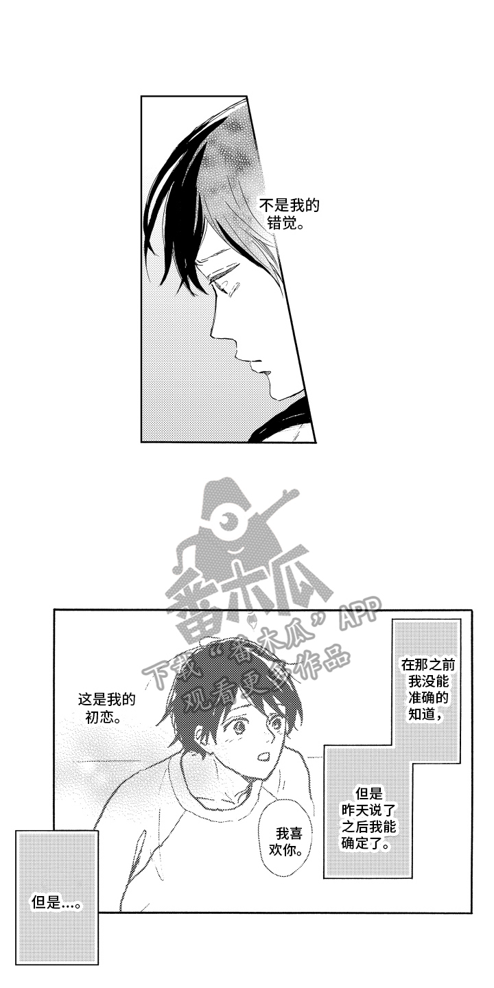 我甜蜜的家英语小作文漫画,第9章：交朋友1图