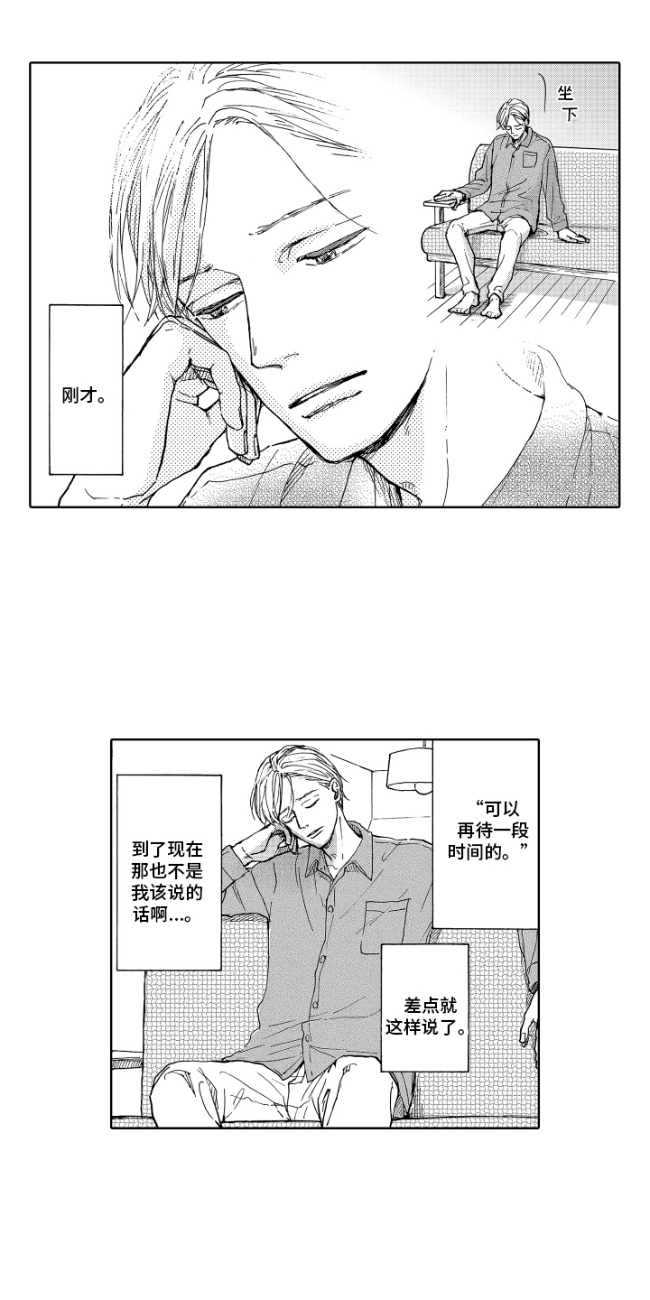 我甜蜜的家英语小作文漫画,第13章：孤独2图