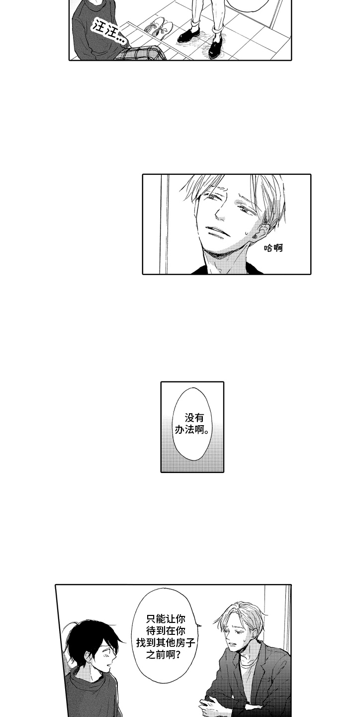 我甜不甜文案漫画,第5章：变了1图