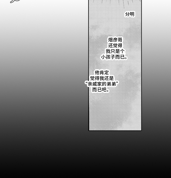 我甜蜜的家英语小作文漫画,第10章：牵手1图