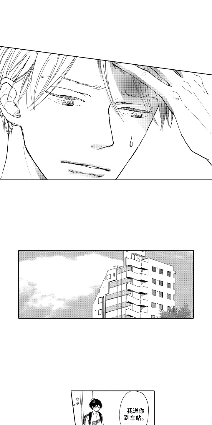 我甜蜜的家英语小作文漫画,第12章：解释1图