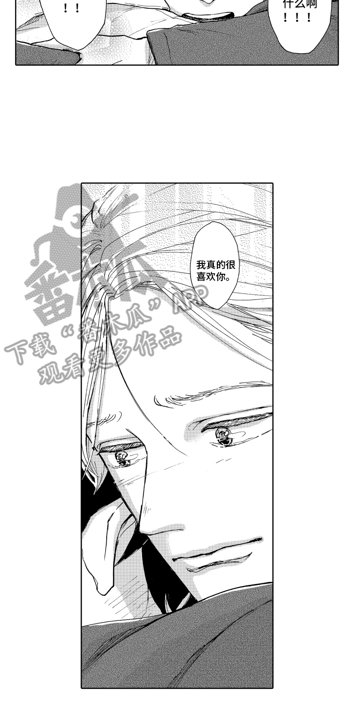 我甜不甜文案漫画,第16章：表白2图