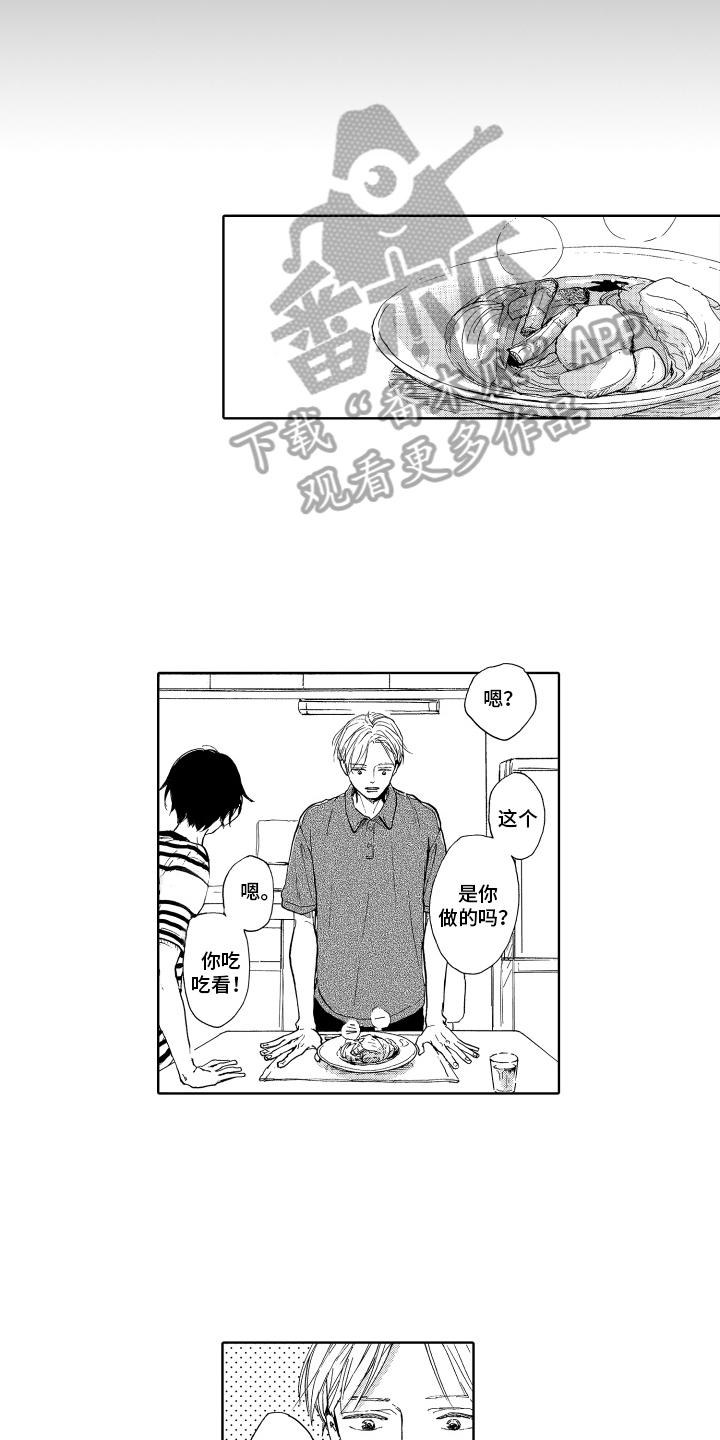 我的甜蜜家园漫画,第11章：成长1图