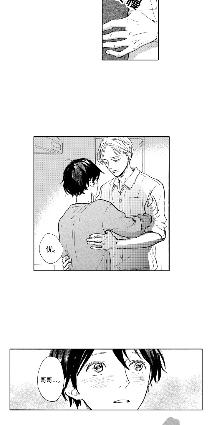 我甜不甜文案漫画,第16章：表白2图
