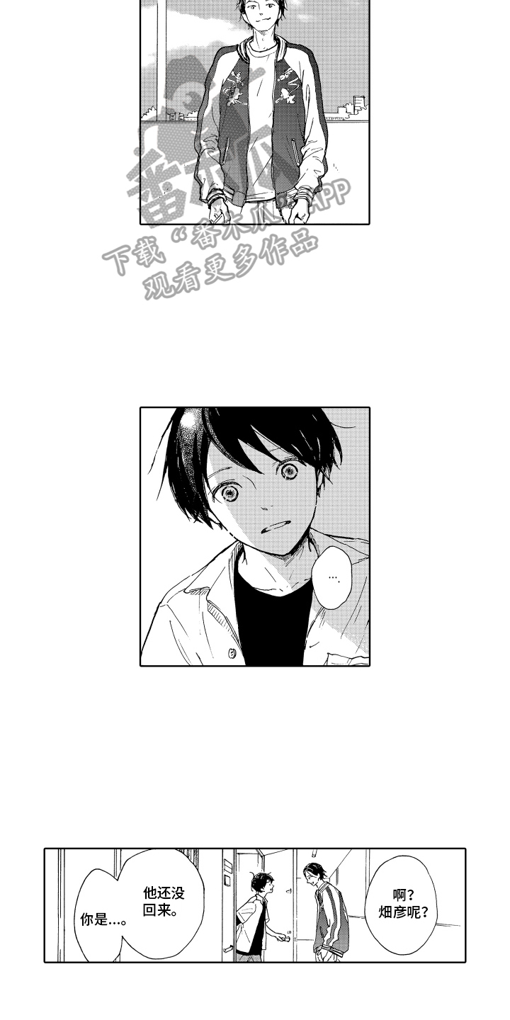 我甜蜜的家英语小作文漫画,第7章：前男友2图