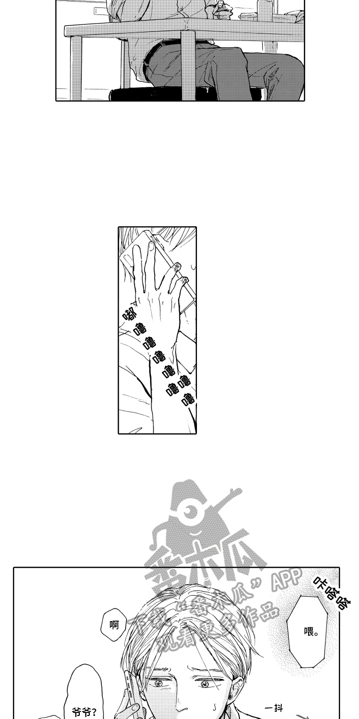 我的甜蜜家园漫画,第15章：找上门2图