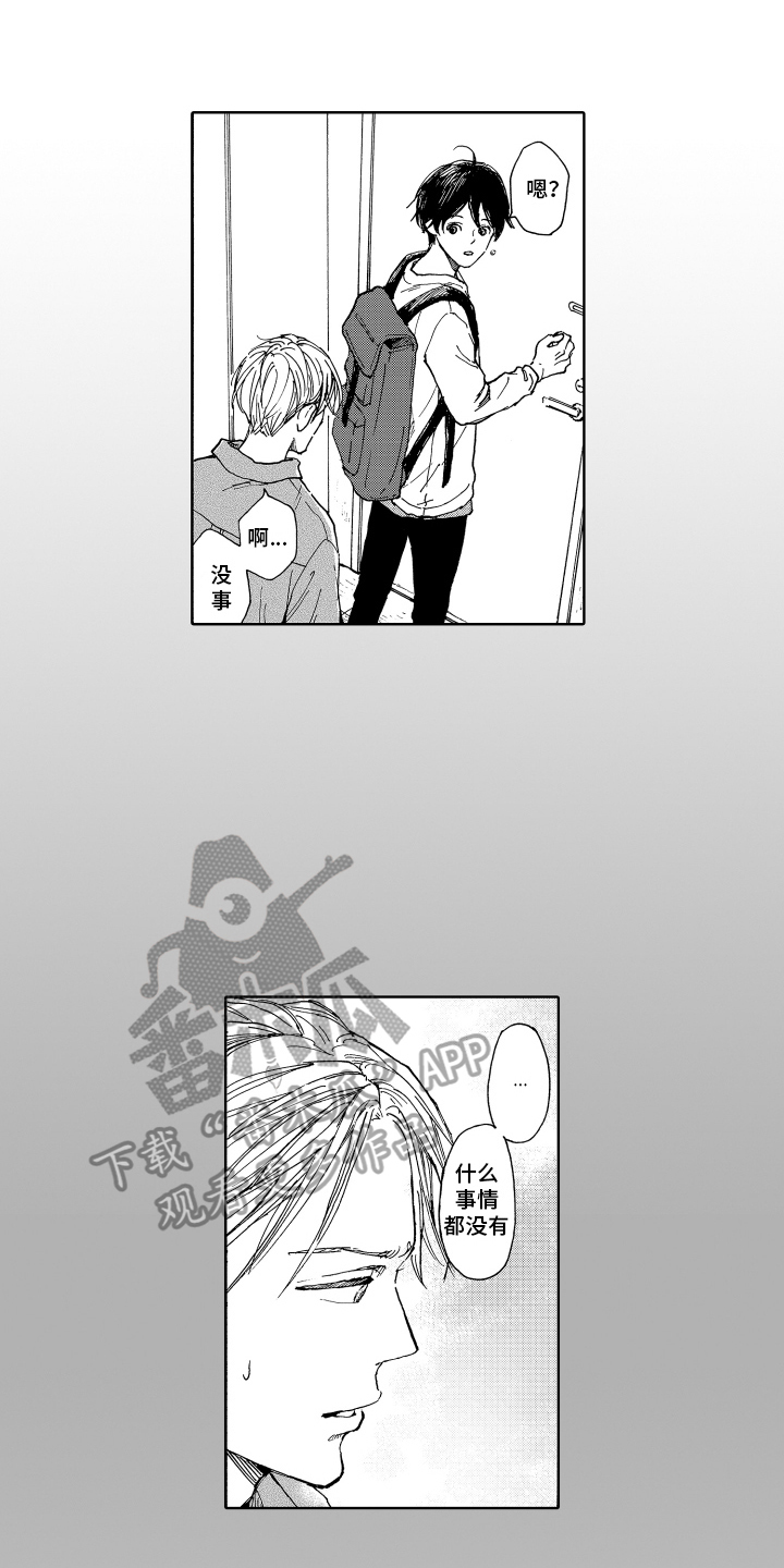 我甜蜜的家英语小作文漫画,第13章：孤独1图