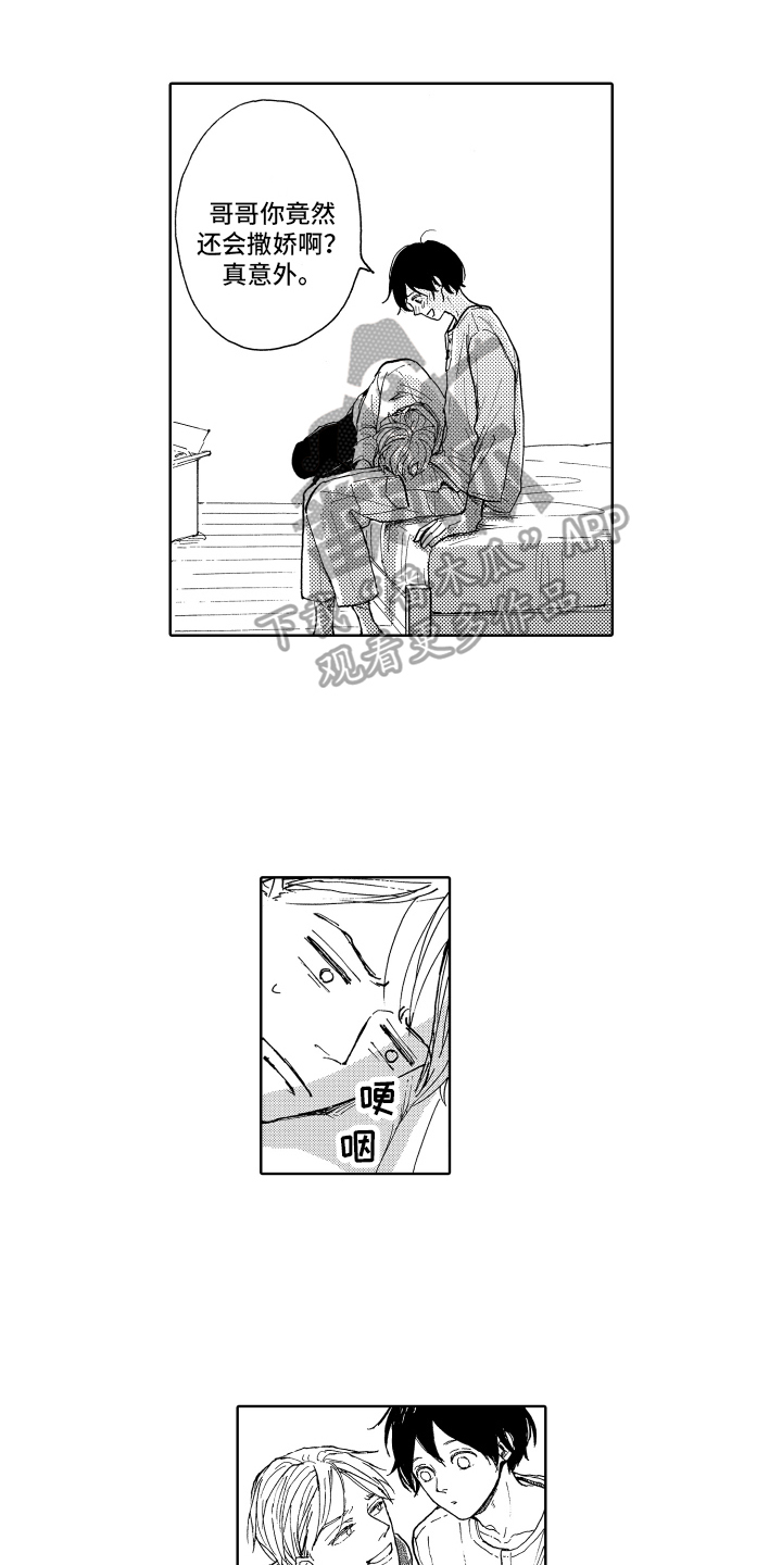 我甜蜜的家英语小作文漫画,第21章：【番外】喜欢的颜色2图