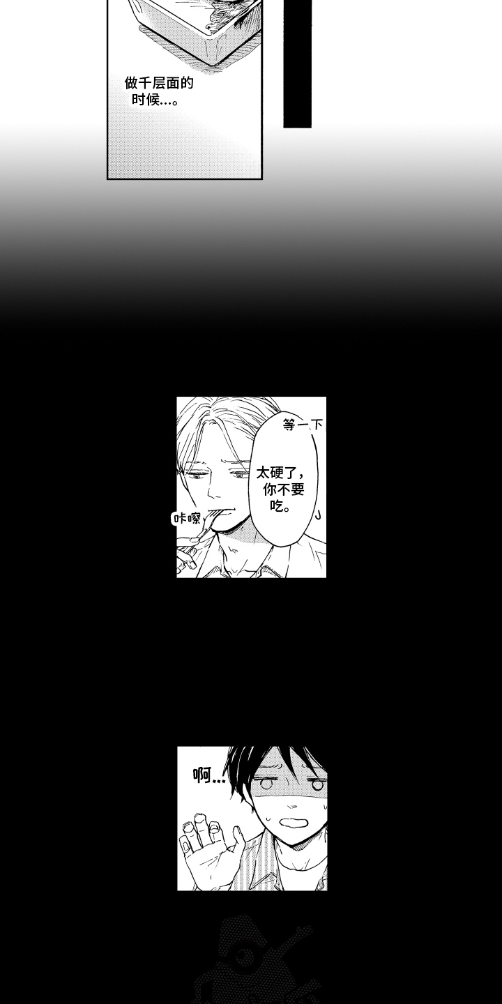 我甜蜜的家英语小作文漫画,第8章：喜欢2图