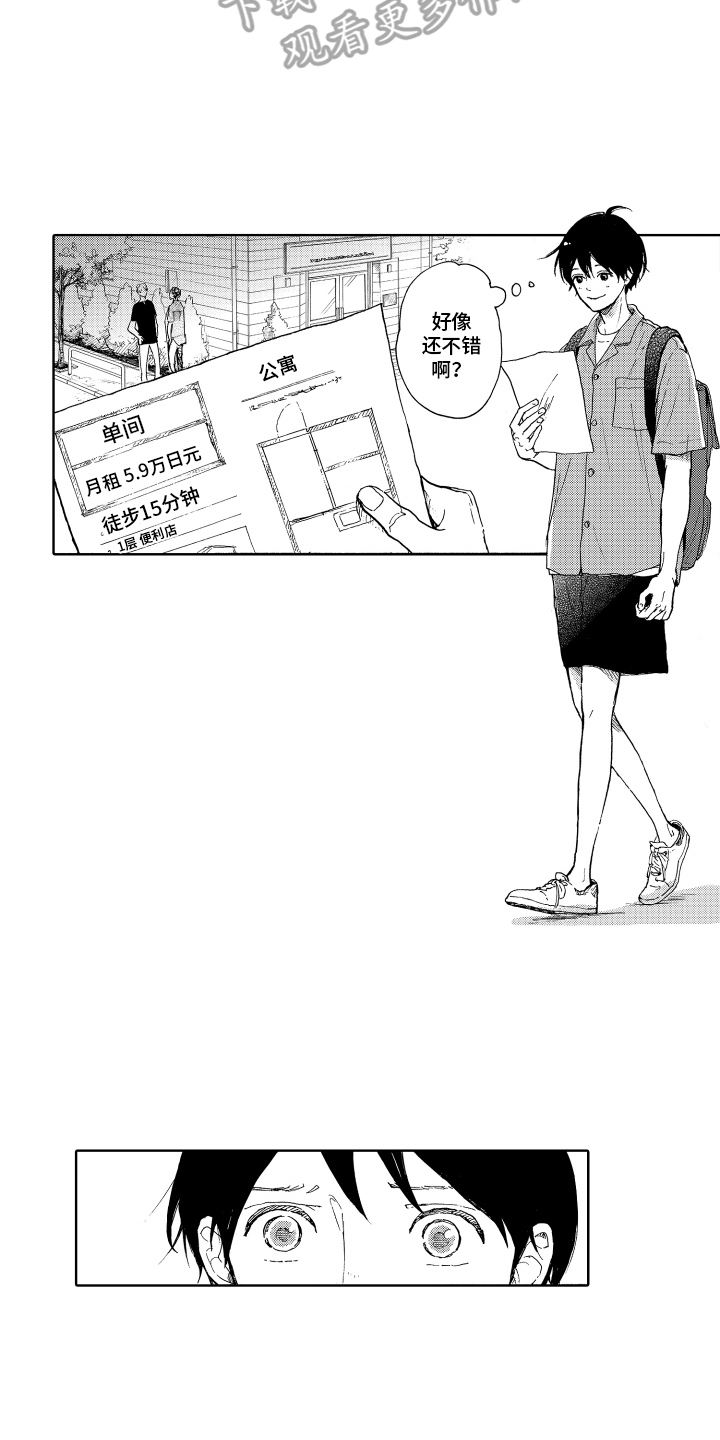 我甜甜的恋爱漫画,第11章：成长2图