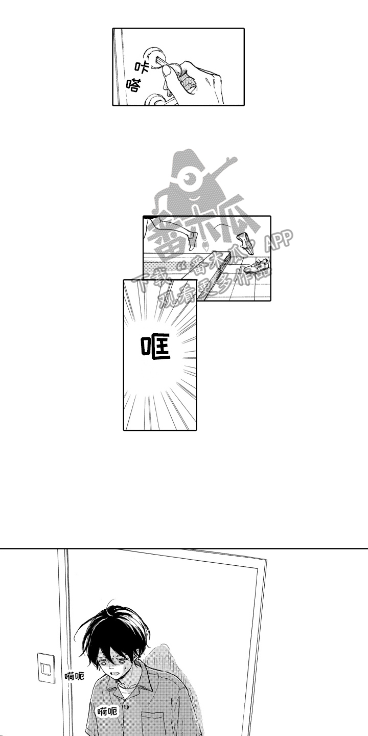 我甜蜜的家英语小作文漫画,第12章：解释2图