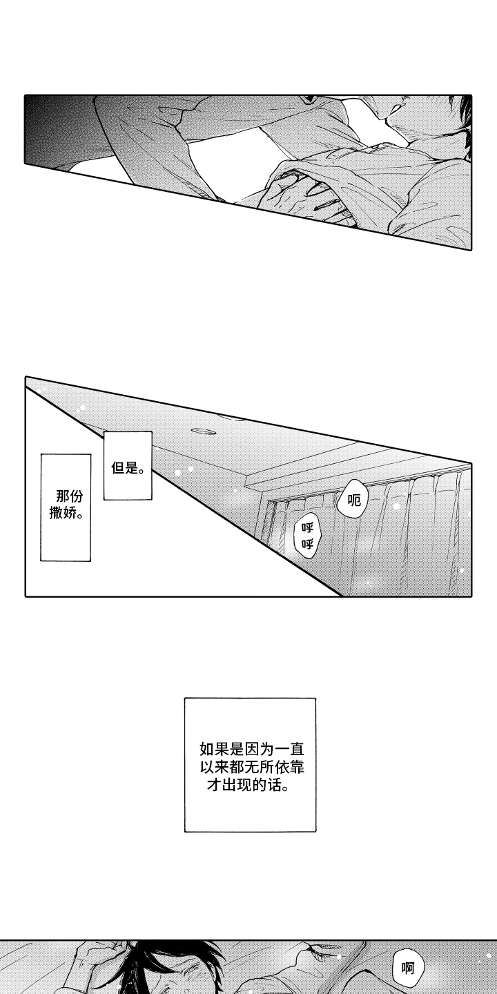 我甜蜜的家英语小作文漫画,第21章：【番外】喜欢的颜色2图