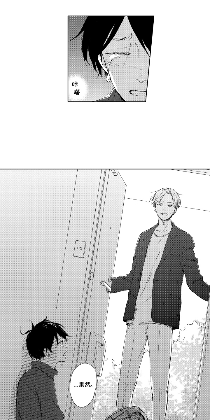 我甜不甜文案漫画,第5章：变了1图