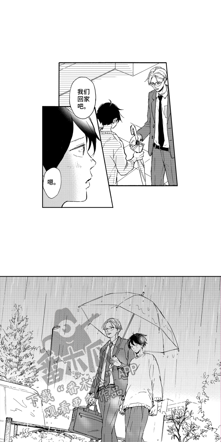 我甜蜜的家英语小作文漫画,第7章：前男友2图