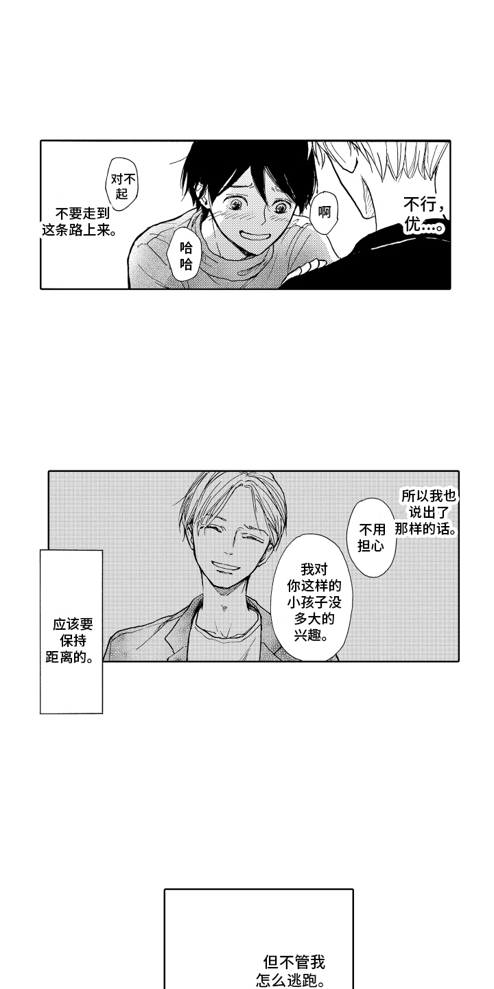 我甜蜜的家英语小作文漫画,第14章：思念2图