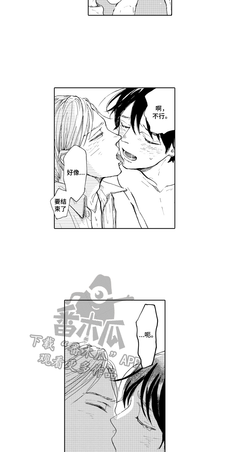 我的甜蜜家园漫画,第20章：欢迎回家【完结】2图