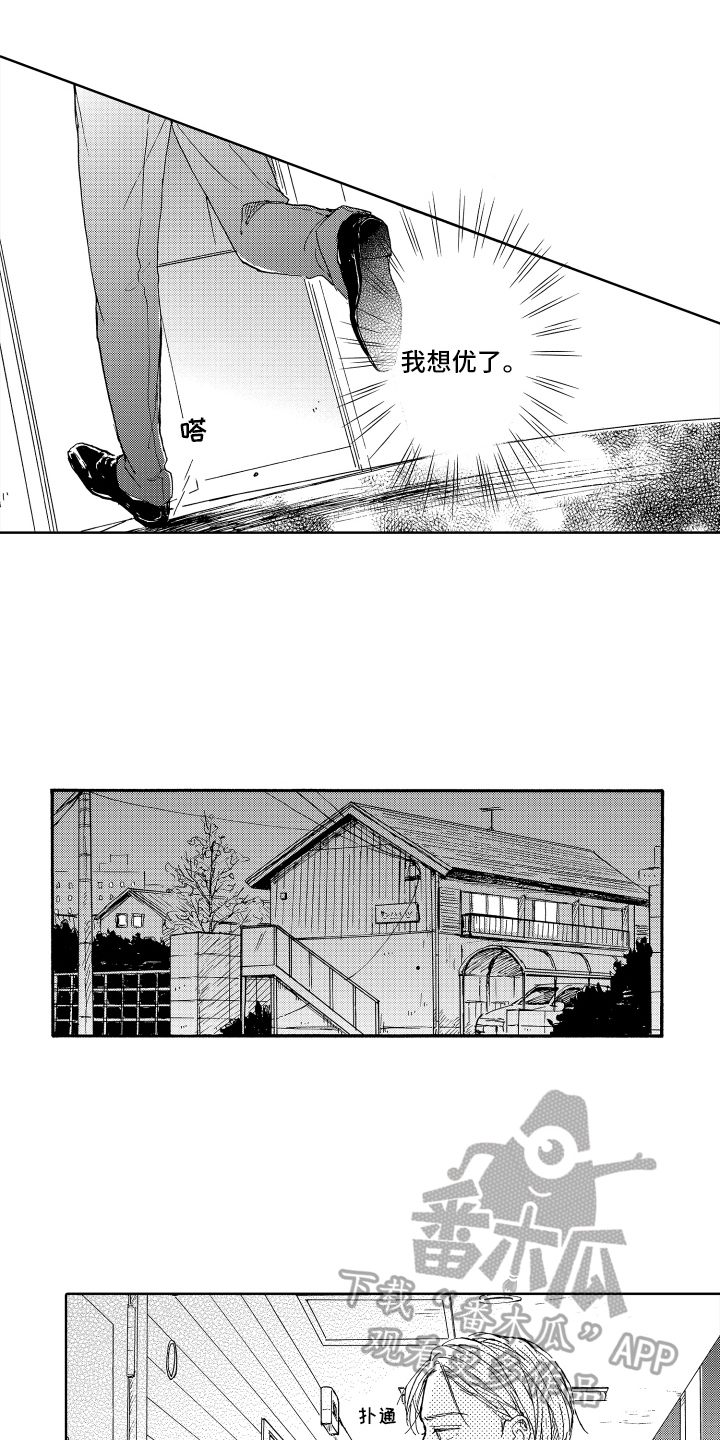 我甜蜜的家英语小作文漫画,第15章：找上门2图