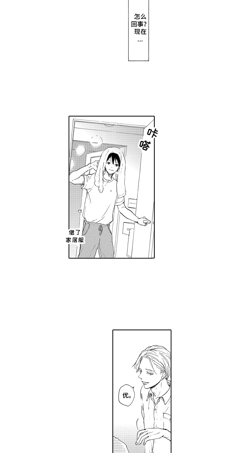 我甜蜜的家英语小作文漫画,第3章：带回家1图