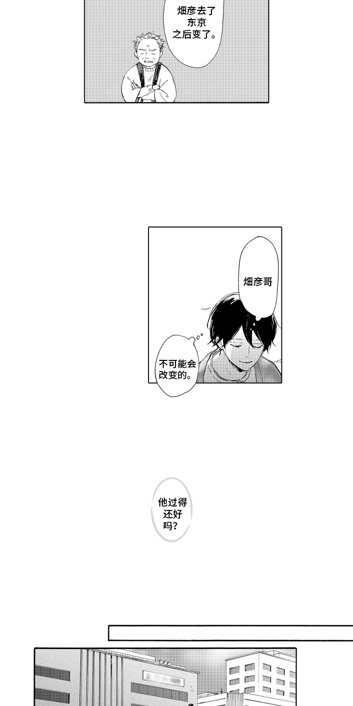 我甜蜜的家英语小作文漫画,第1章：独居2图