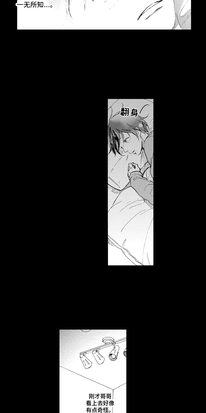 我甜蜜的家英语小作文漫画,第3章：带回家2图