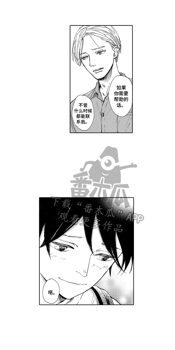 我甜蜜的家英语小作文漫画,第13章：孤独1图