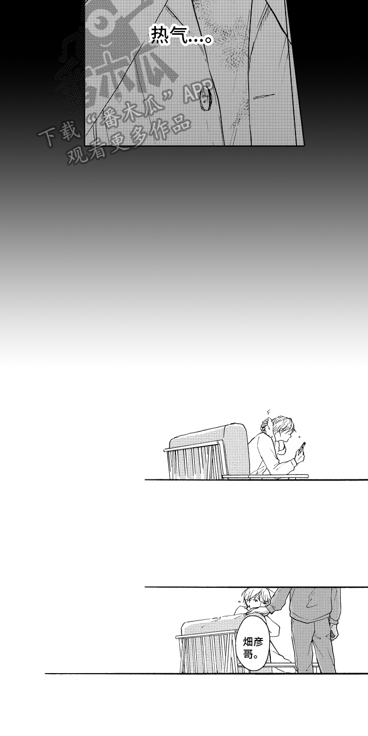 我甜蜜的家英语小作文漫画,第8章：喜欢1图