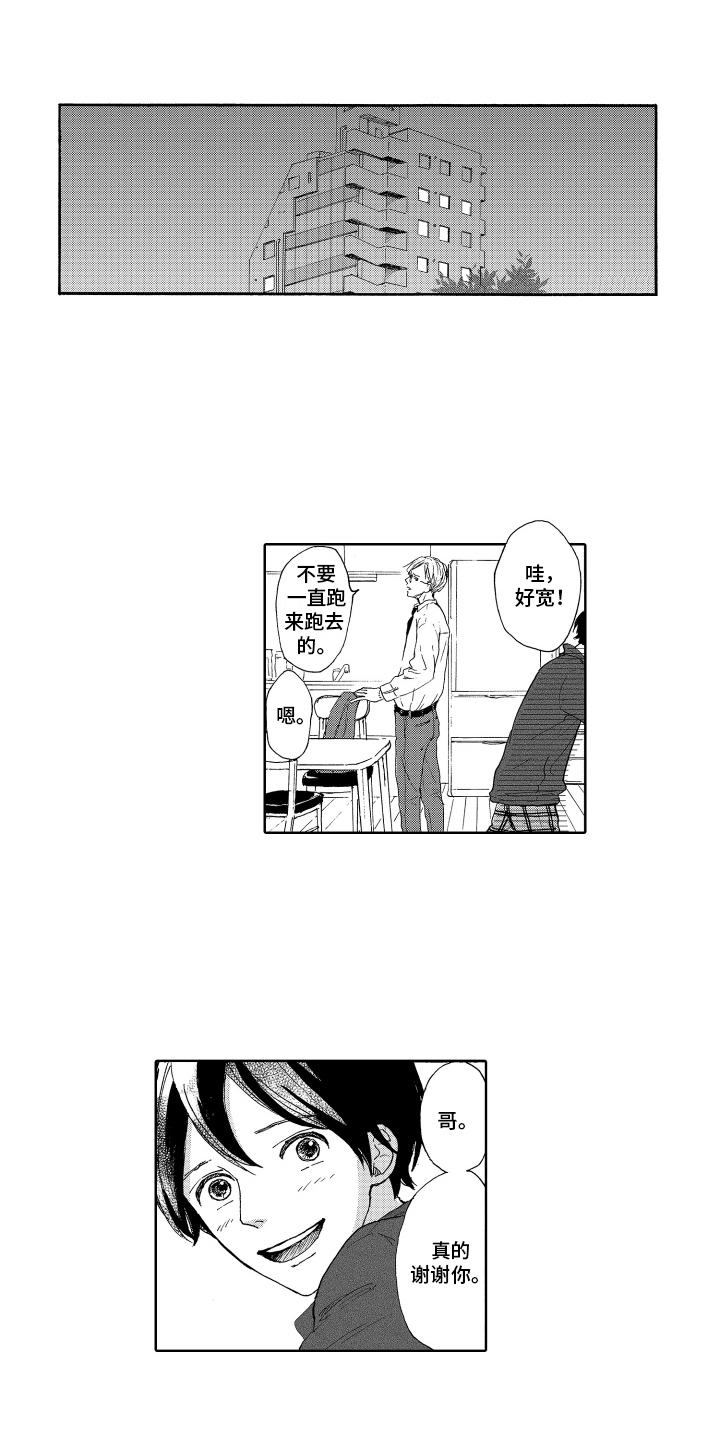 我甜蜜的家英语小作文漫画,第3章：带回家1图