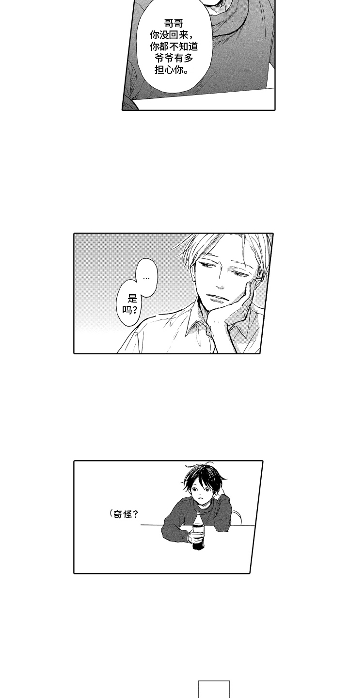 我甜蜜的家英语小作文漫画,第3章：带回家2图