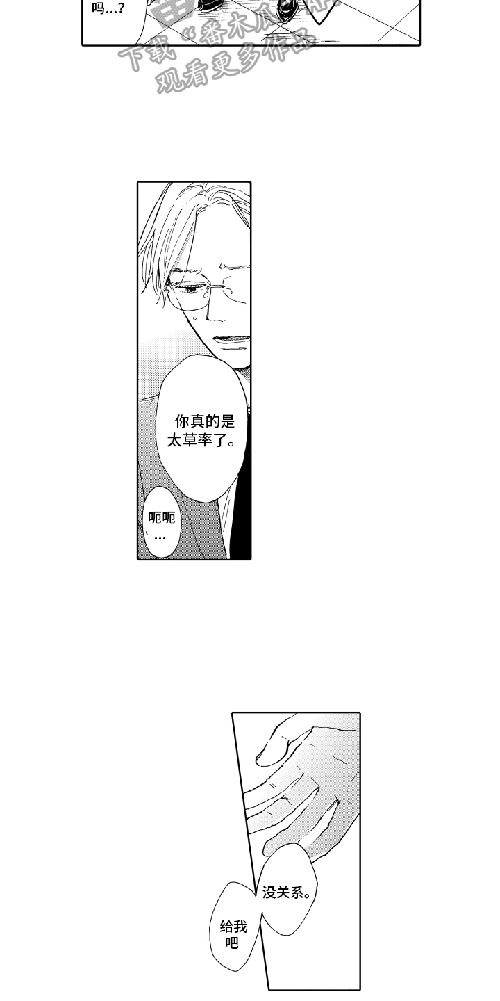 我甜蜜的家英语小作文漫画,第7章：前男友1图