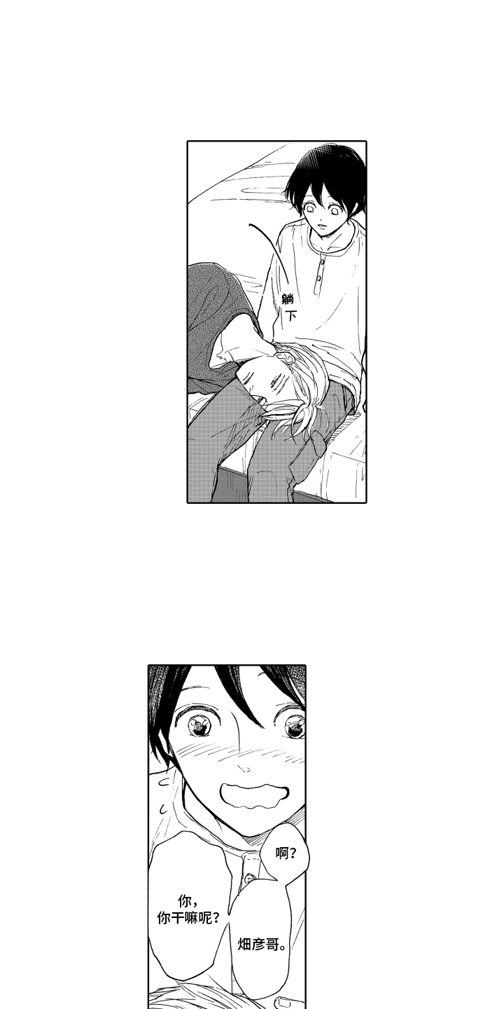 我甜蜜的家英语小作文漫画,第21章：【番外】喜欢的颜色2图