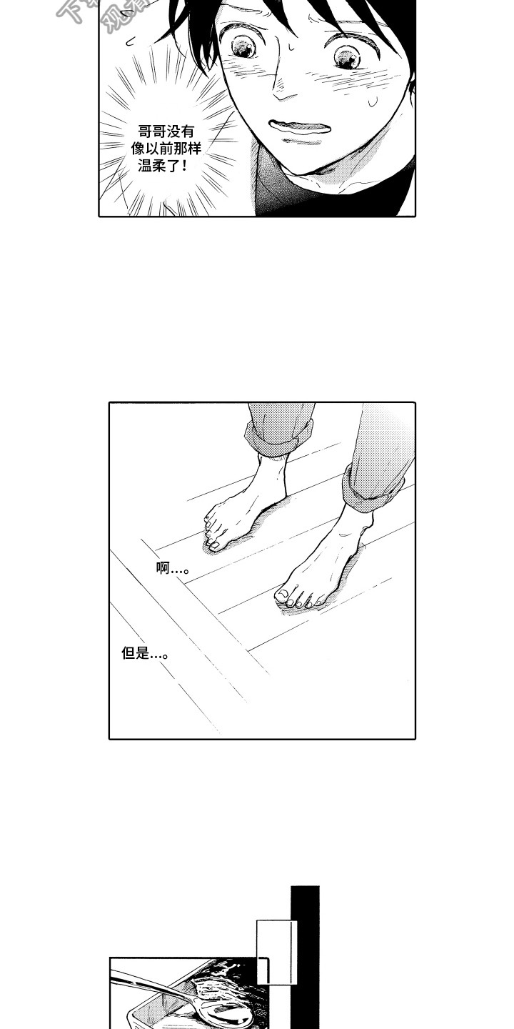 我甜蜜的家英语小作文漫画,第8章：喜欢1图