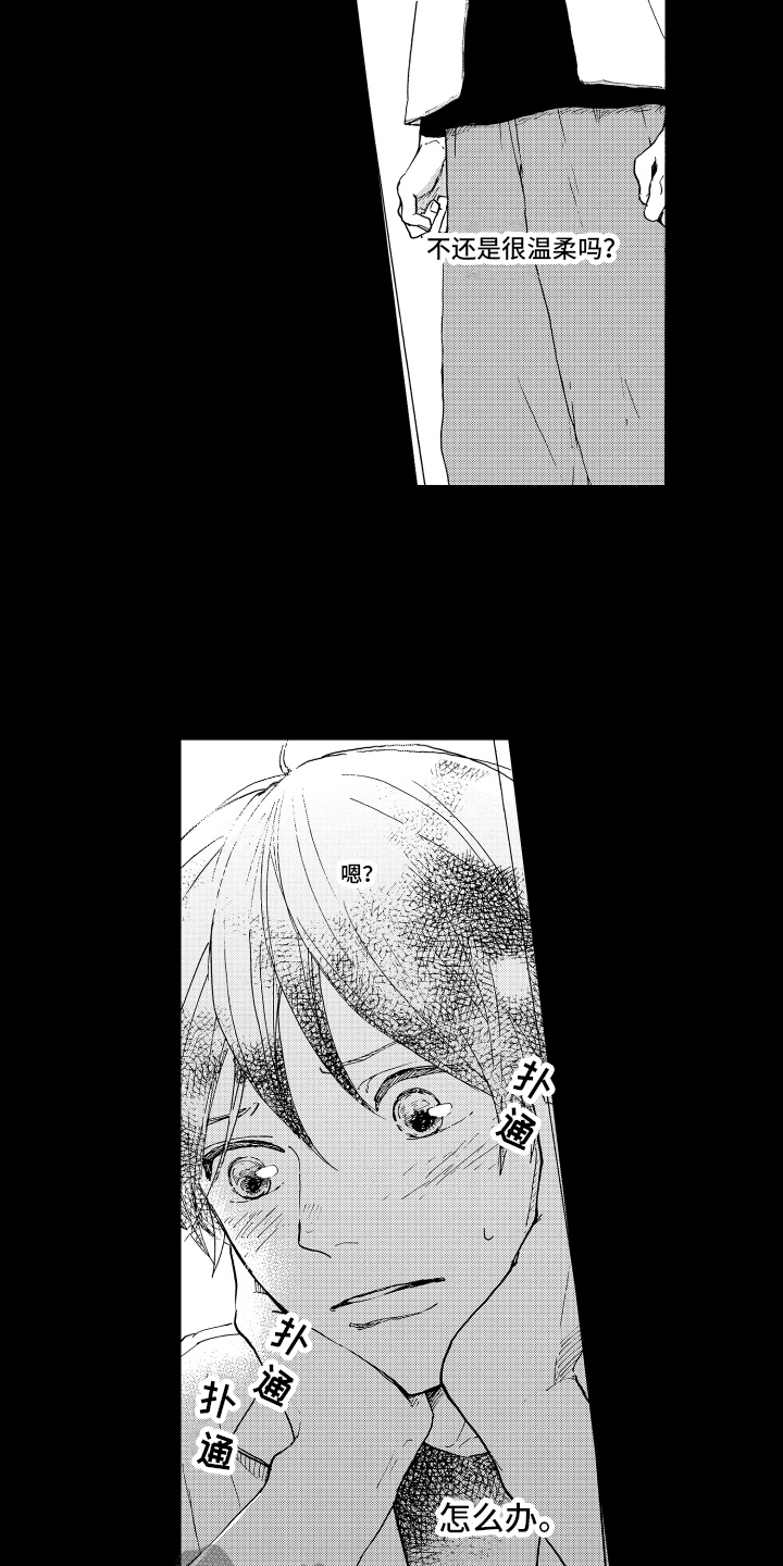 我甜蜜的家英语小作文漫画,第8章：喜欢2图