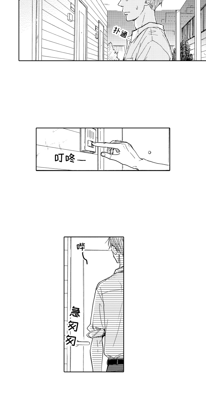 我甜蜜的家英语小作文漫画,第15章：找上门1图
