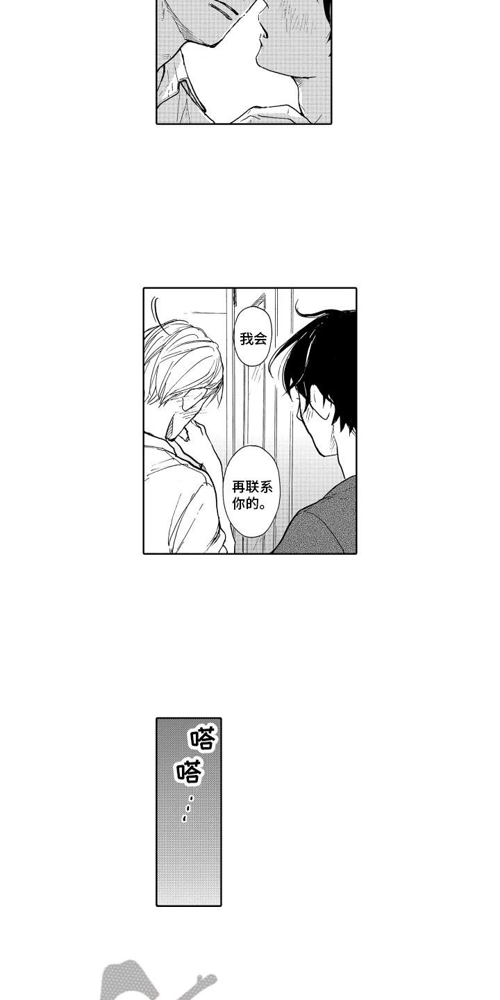 我甜蜜的家英语小作文漫画,第17章：心意相通2图
