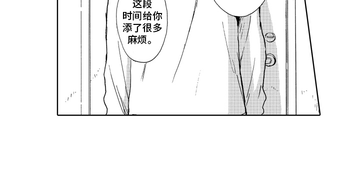 我甜蜜的家英语小作文漫画,第12章：解释1图
