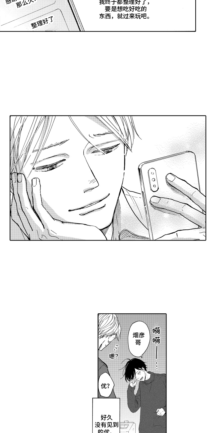 我甜蜜的家英语小作文漫画,第14章：思念2图