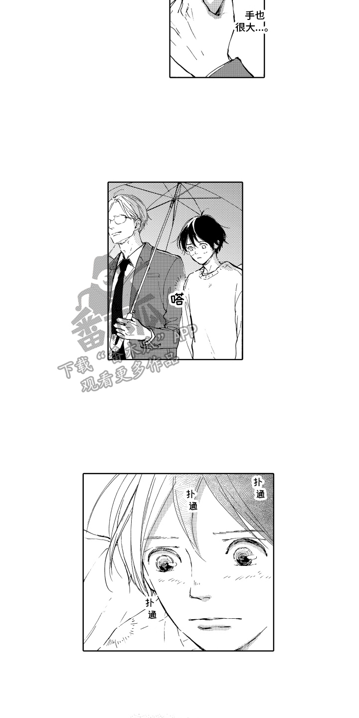 我甜蜜的家英语小作文漫画,第7章：前男友2图