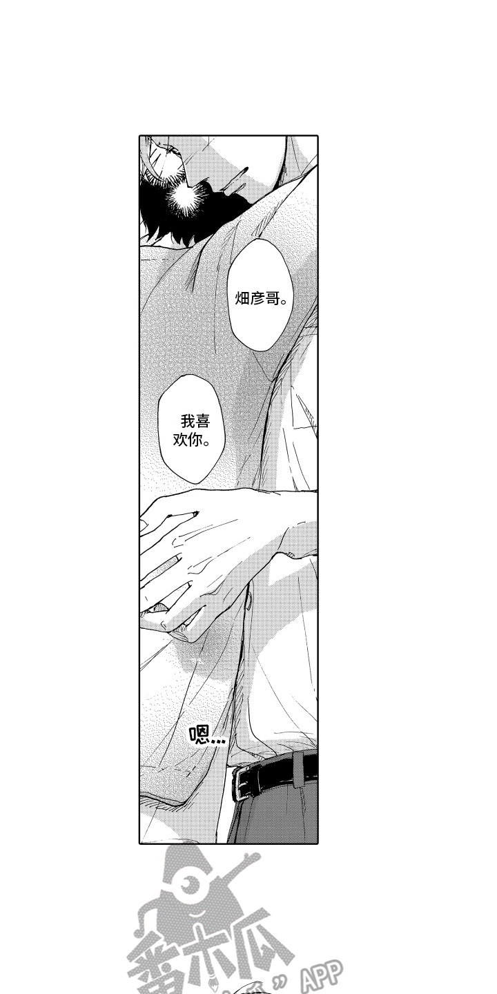 我甜不甜文案漫画,第16章：表白1图