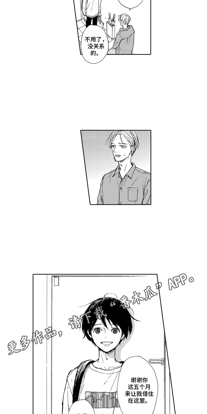 我甜蜜的家英语小作文漫画,第12章：解释2图