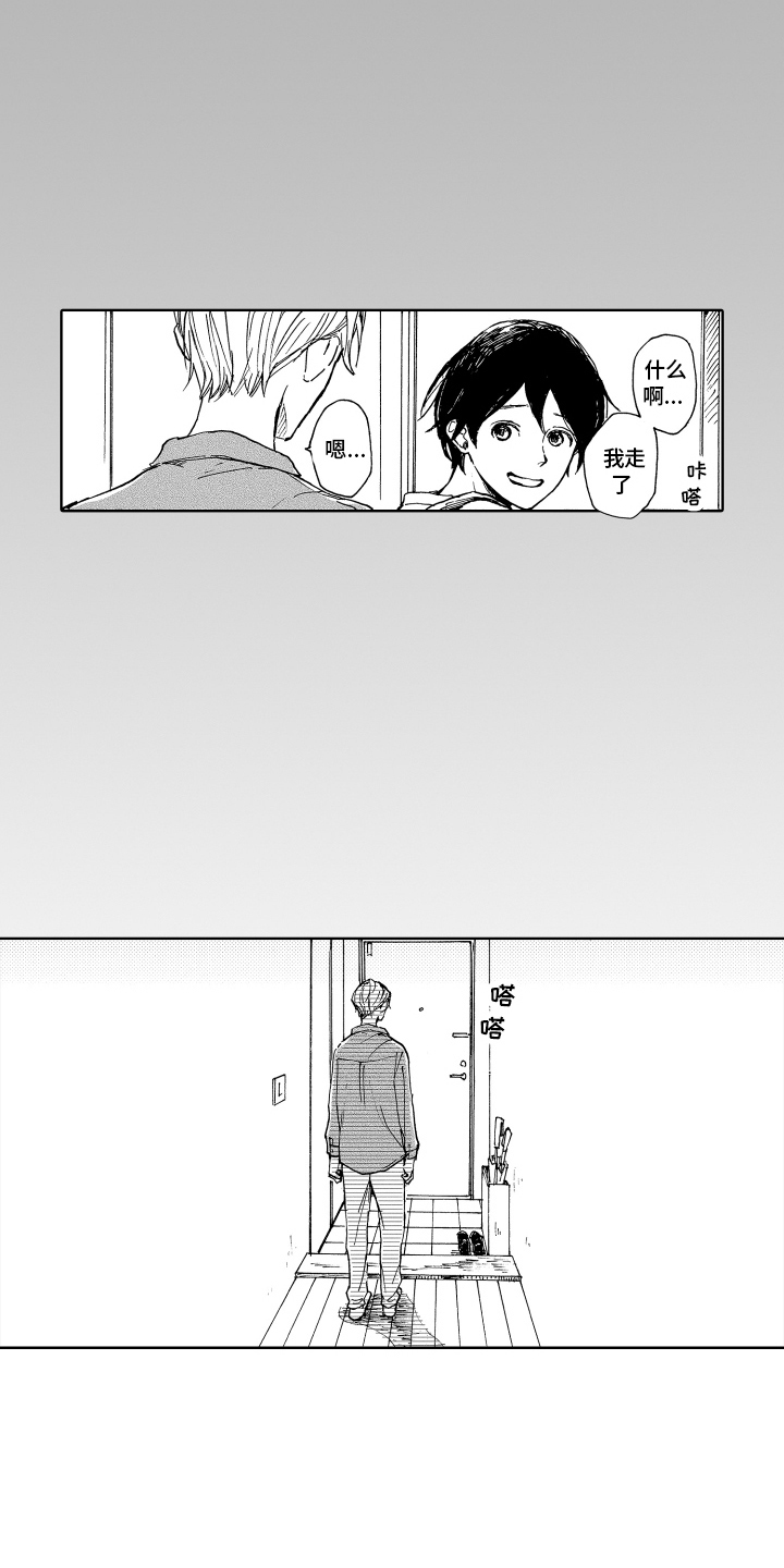 我甜蜜的家英语小作文漫画,第13章：孤独2图