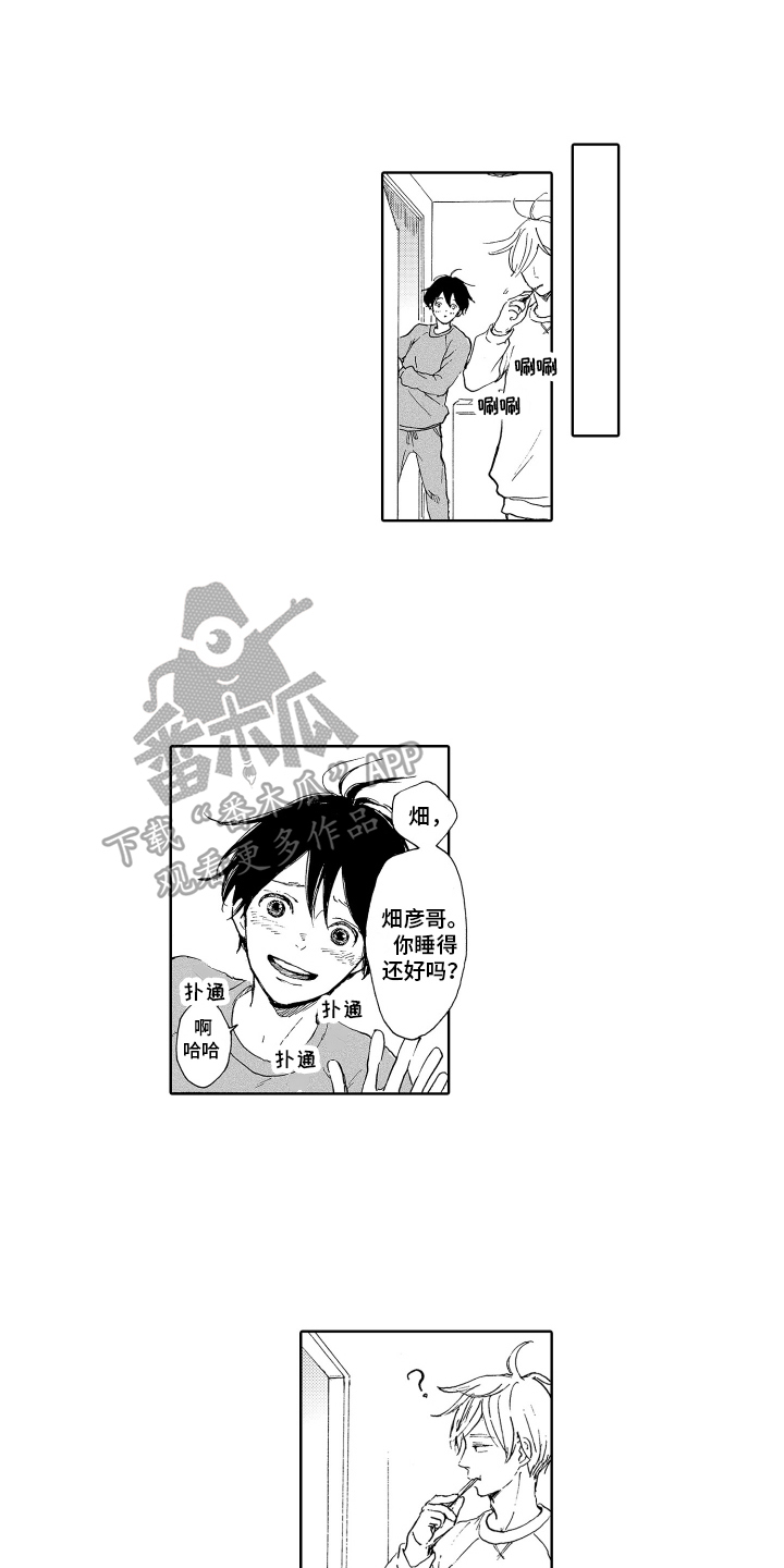 我甜蜜的家英语小作文漫画,第4章：依赖2图