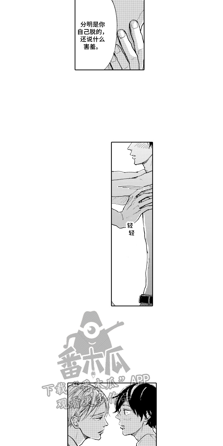 我甜蜜的家英语小作文漫画,第19章：太好了1图