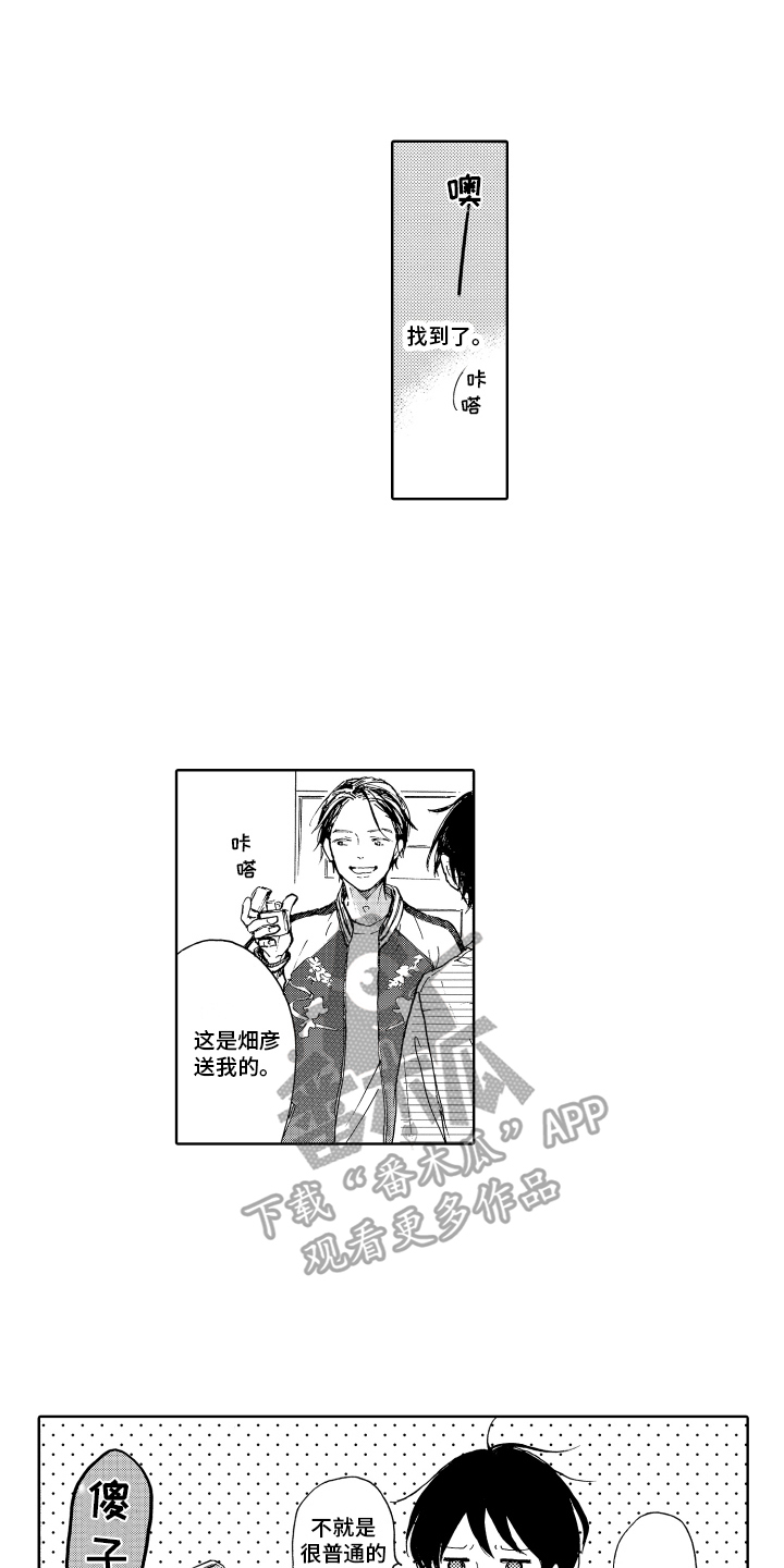 我甜蜜的家英语小作文漫画,第7章：前男友1图