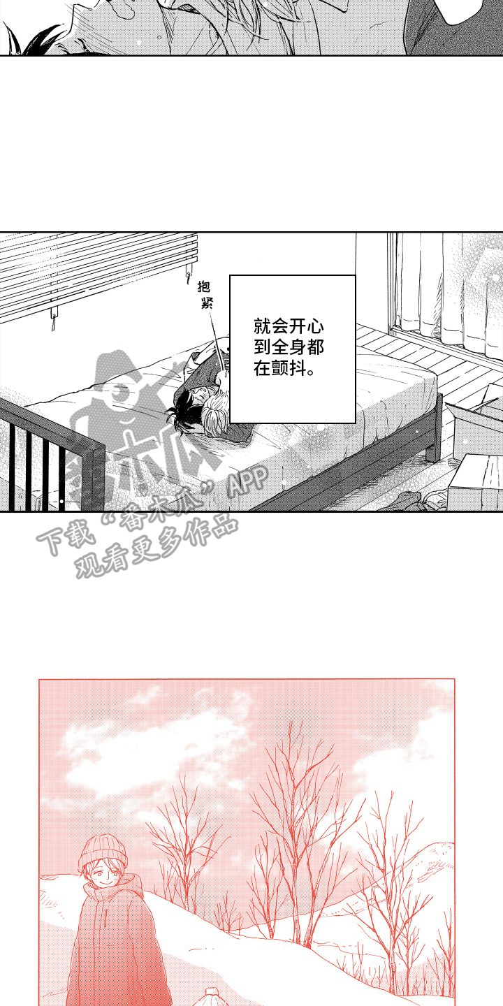 我甜蜜的家英语小作文漫画,第21章：【番外】喜欢的颜色2图