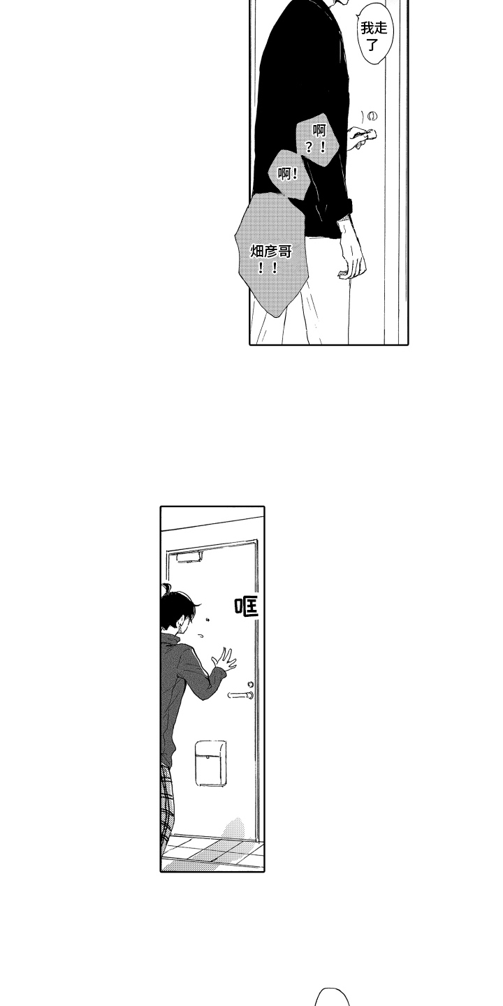 我甜蜜的家英语小作文漫画,第4章：依赖2图