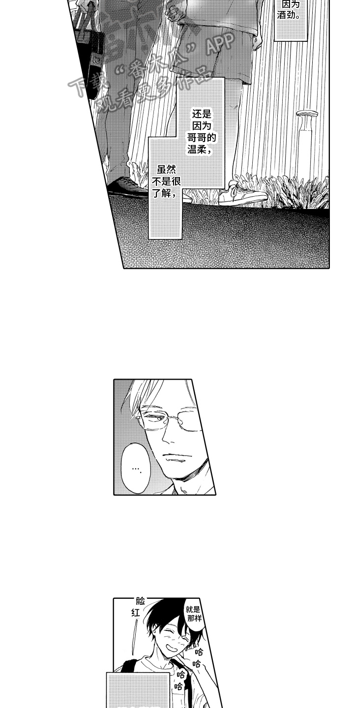 我甜蜜的家英语小作文漫画,第10章：牵手1图