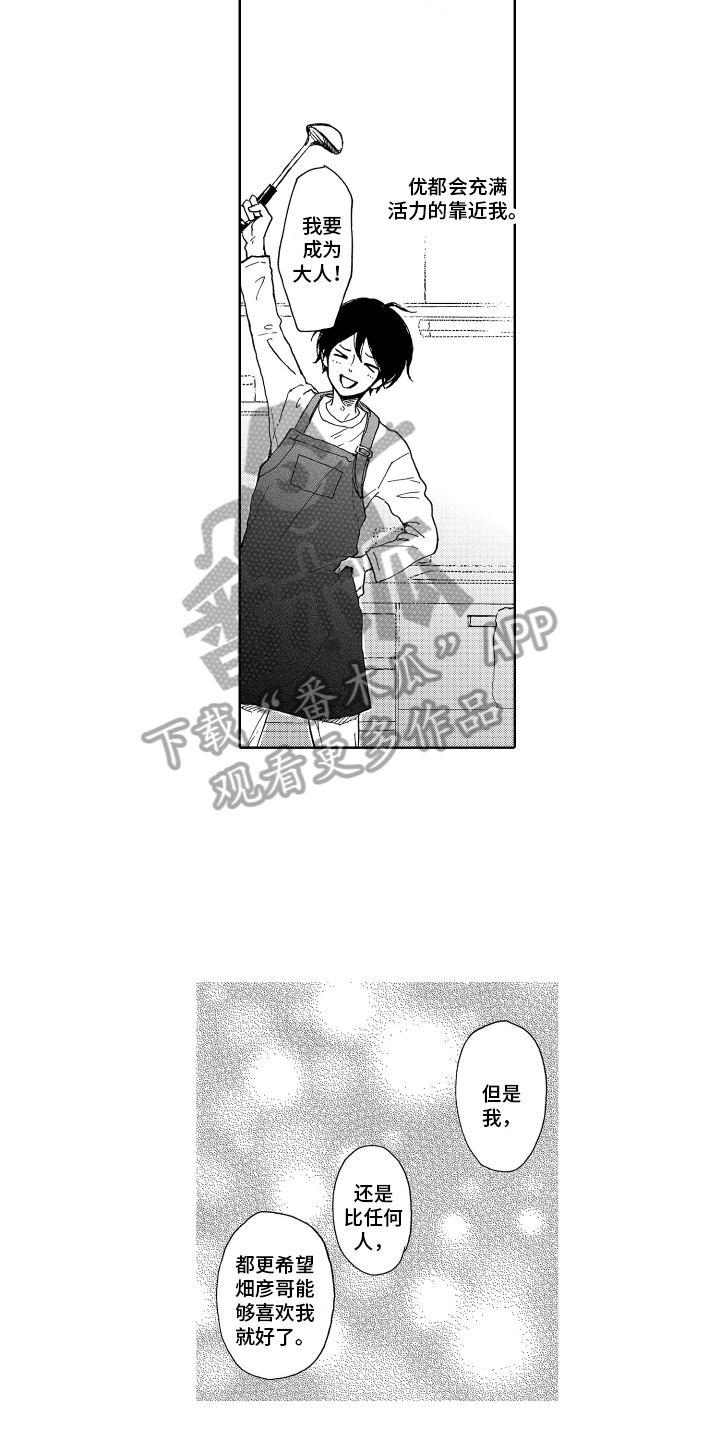 我甜蜜的家英语小作文漫画,第14章：思念1图