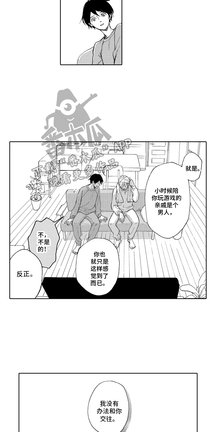 我甜蜜的家英语小作文漫画,第9章：交朋友1图