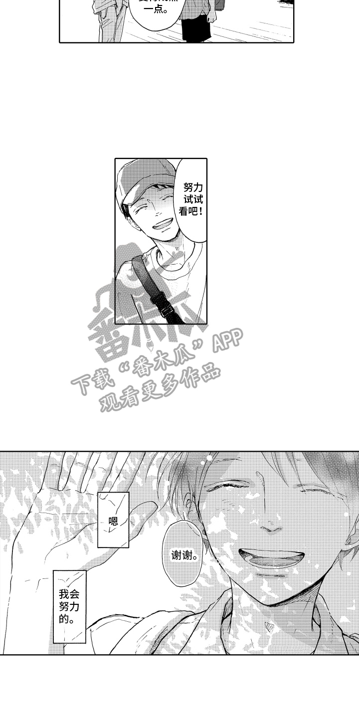 我的甜蜜家园漫画,第11章：成长2图