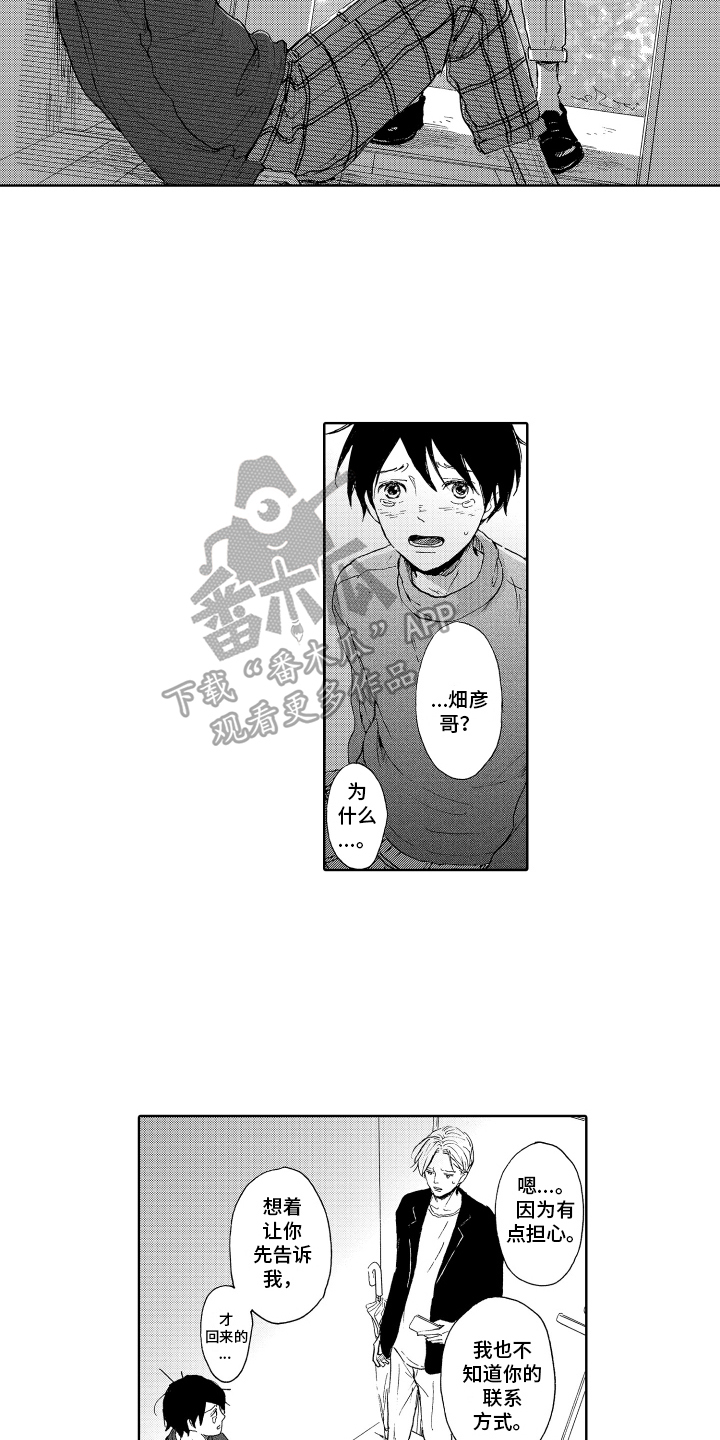 我甜不甜文案漫画,第5章：变了2图